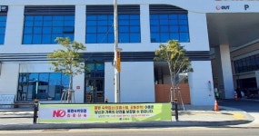 부산 수영구, 설 앞두고 불법 숙박업소 단속 강화