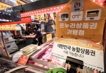 두 개였던 온누리상품권 앱 ‘하나로 통합’