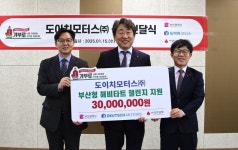 도이치모터스, 희망나눔캠페인에 3000만원 기부