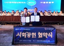 골든블루-한국JC, 미래세대 위한 사회공헌 협약 체결