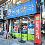 김해시 서부권 야간·휴일 의료 서비스 확대