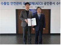 팬스타BNGD, 수출입안전관리 우수업체 인증