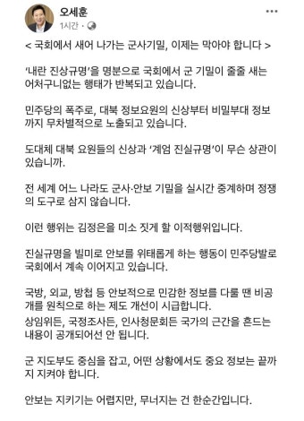 오세훈 