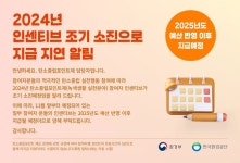 열심히 쌓았는데 왜 안줘 탄소중립포인트 인센티브 지급 밀려