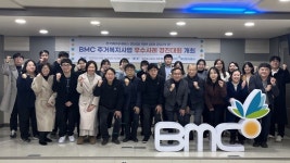 ‘지적장애인 사회 참여 기회 확대’ 다대복지관, BMC 경진대회 최우수