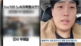 경찰·취재진 위협한 유튜버, 입건 되자 불철주야 고생 많은 경찰관님 태도 돌변