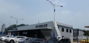 원주(횡성)공항 이용 편해진다...원주시, 불편사항 개선