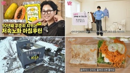 전원주택 랜선 집들이, 저속노화식단...5060세대 집중 겨냥하는 롯튜브
