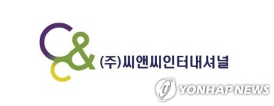 씨앤씨인터내셔널, 재도약 준비..목표가 8.5만→4.9만 -삼성證