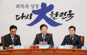 이재명 