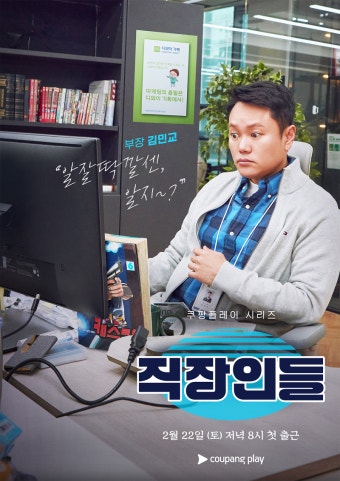 신동엽·이수지·현봉식·지예은..‘SNL코리아’팀의 오피스 코미디가 온다