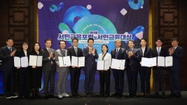 금융의 지향점을 포용으로 전환… 디지털기술 활용을 [제14회 서민금융포럼 및 서민금융대상]