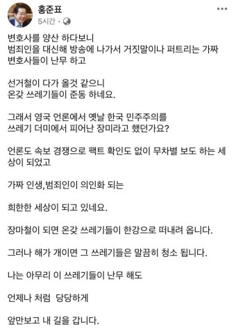자고나면 터지는 '명태균 연루 의혹'에도...홍준표 