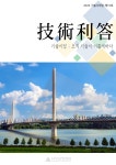 현대건설 토목·수주 노하우 전부 담았다