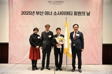 부산 아너 소사이어티 클럽 이성근 회장 취임