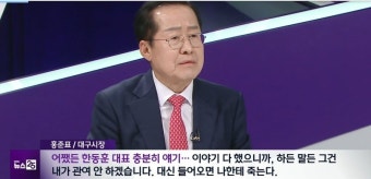홍준표 