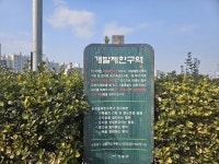 횡단보도 건너면 올림픽파크포레온…7분거리인 이곳은 55년째 그린벨트 [현장르포]
