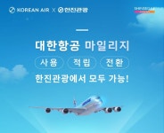 마일리지로 항공권에 숙소까지...신세계라이브쇼핑, 여행 패키지 상품 판매