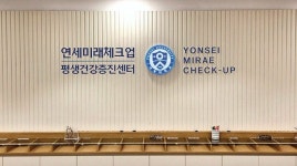 경기도 기흥에 초대형 프리미엄 검진센터 확장 오픈