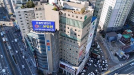 부산 온종합병원, 3월부터 ‘온병원’으로 이름 바꿨다