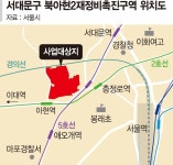 북아현2 재개발 산 넘어 산…1+1분양 취소 또 소송 악재