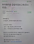 하남시, 감일동 행정복지센터 대관 불허 논란에 사실과 달라