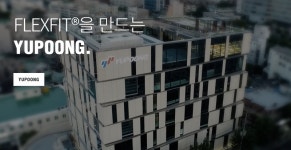 모자 제조기업 유풍, 산불 피해 구호 성금 1억원 기부