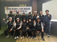 제1회 넥스트큐·바이킹 파크골프 스크린 매장대회 창녕서 열려