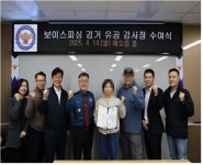 택시기사 부부 적극 신고로 보이스피싱 수거책 잡았다
