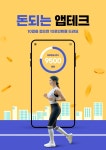 "악착같이 아끼고 모은다" 요즘 '이걸로' 돈 버는 짠테크 고수들 [혼자인家]