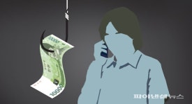 너 때문에 성병, 네 남친한테 말할까? 거짓말로 2800만원 뜯어낸 20대男, 결국
