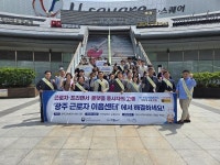 광주고용노동청·노사발전재단 호남지사 근로자 이음센터 활용하세요