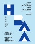 어울아트센터, 행복예술아카데미 봄 특강·여름학기 수강생 모집
