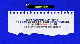 "5년 안에 1억 모으기"…사회초년생을 위한 현실 재테크 플랜 [영앤리치 상담소]