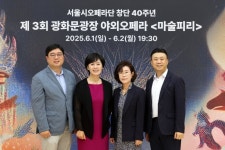 오페라 공연하러 손주 돌보다 입국.. 시민과 함께하는 도심 속 야외 오페라 마술피리