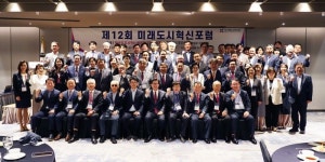 부산 도시혁신 비전과 기업 역할 주제 미래도시혁신포럼 성황