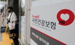 내년 건강보험 수가 1.93%↑…진료비·건강보험료 인상 전망