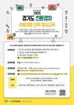 경기도, 친환경차 부품개발 인력 양성...교육생 300명 상시 모집