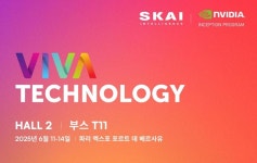 SKAI인텔리전스, 비바테크서 신규 AI솔루션 글로벌 데뷔