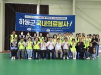 장마 첫날 왕진가방 챙겨서 하동 찾은 의료봉사단