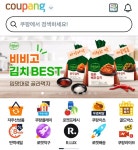 클릭도 안했는데 쿠팡으로? 방통위, 납치광고 사실조사 착수