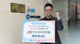 아이지넷, 인구문제 인식개선 릴레이 캠페인 동참