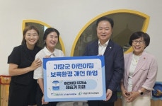 고리원자력본부, 어린이집 55곳에 제습기 전달