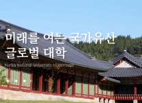 한국전통문화대-스마일게이트 RPG, 문화유산 인턴십 장학금 전달