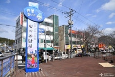 울산 중구 전통시장, 먹거리단지 25일 하루 10% 할인