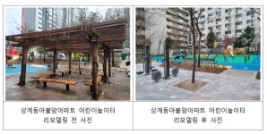 SH, 노후 놀이터를 복합놀이시설로 재조성