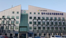 원주지역 이동노동자 임시쉼터 우산동 근로자종합복지관에 조성