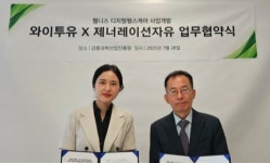 제너레이션자유•와이투유, 강원 가상융합(메타버스) 콘텐츠 제작 MOU 체결