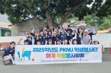 국립부경대생들, 통영 이운마을서 효도봉사