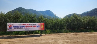 봉화군, K-베트남 밸리 추진 박차…다문화 요람으로 조성